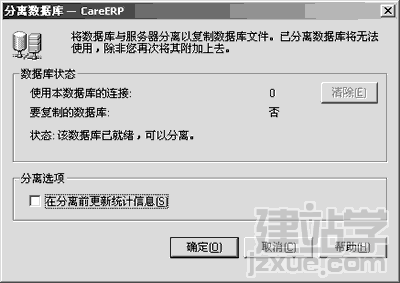 MSSQL Server2000ݿ븽