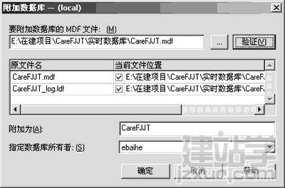 MSSQL Server2000ݿ븽