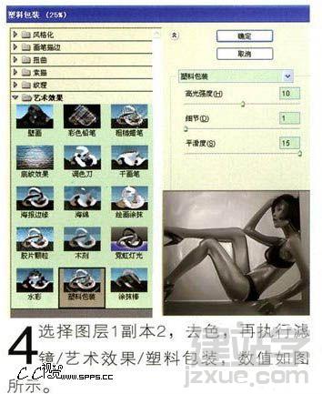 Photoshopģشͭʸзɫ - Ps - ƽ̳ѧϰ -  temp5SasE3ECdcelS