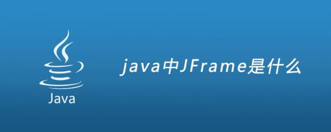 javaJFrameʲô