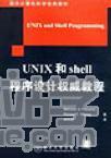 UNIXshellȨ̳