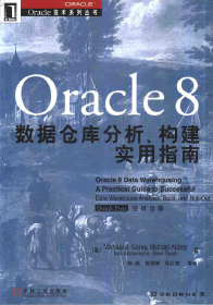 oracle8ݲֿʵָ(PDF).