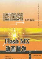 Flash MXѧý̳