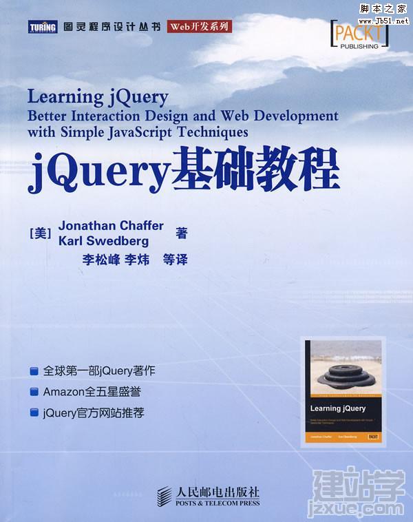 jQuery̳